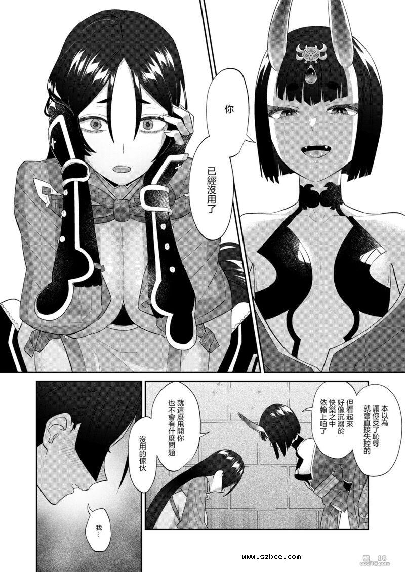 【中文漫画】神魂顛倒理性飄搖