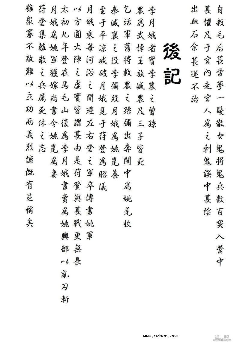 【R-18G】巾帼英雄毛皇后