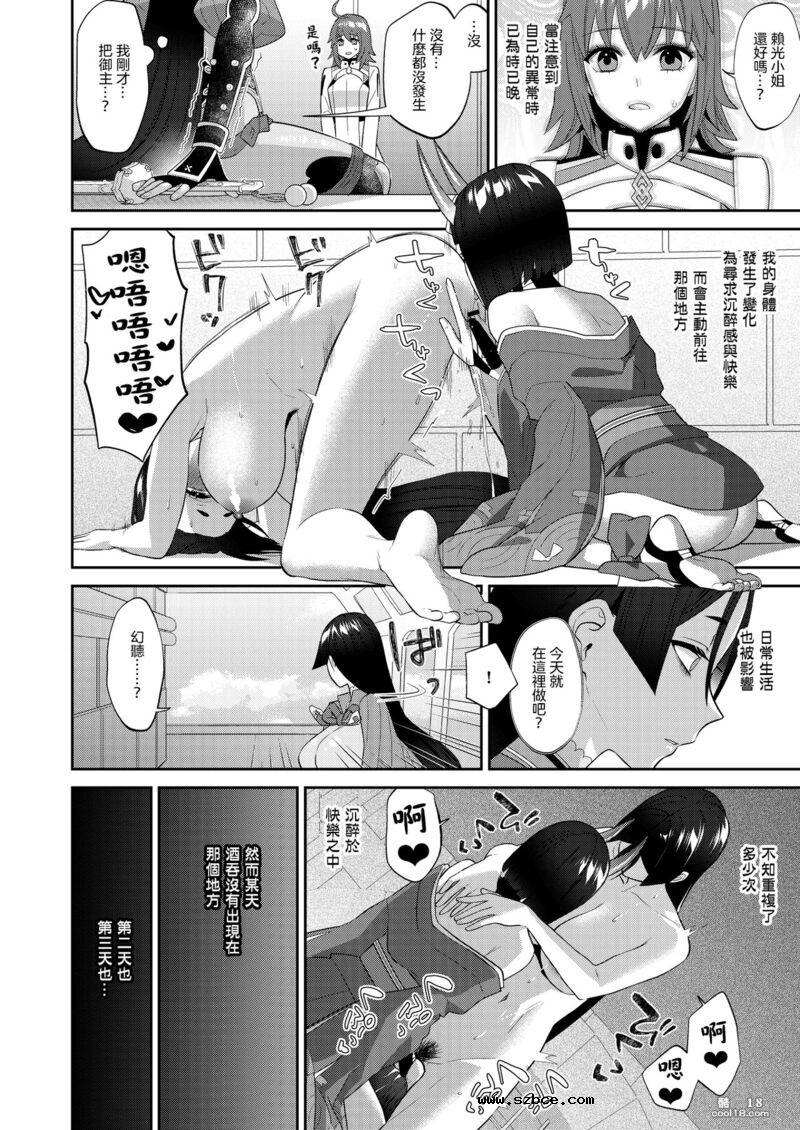 【中文漫画】神魂顛倒理性飄搖