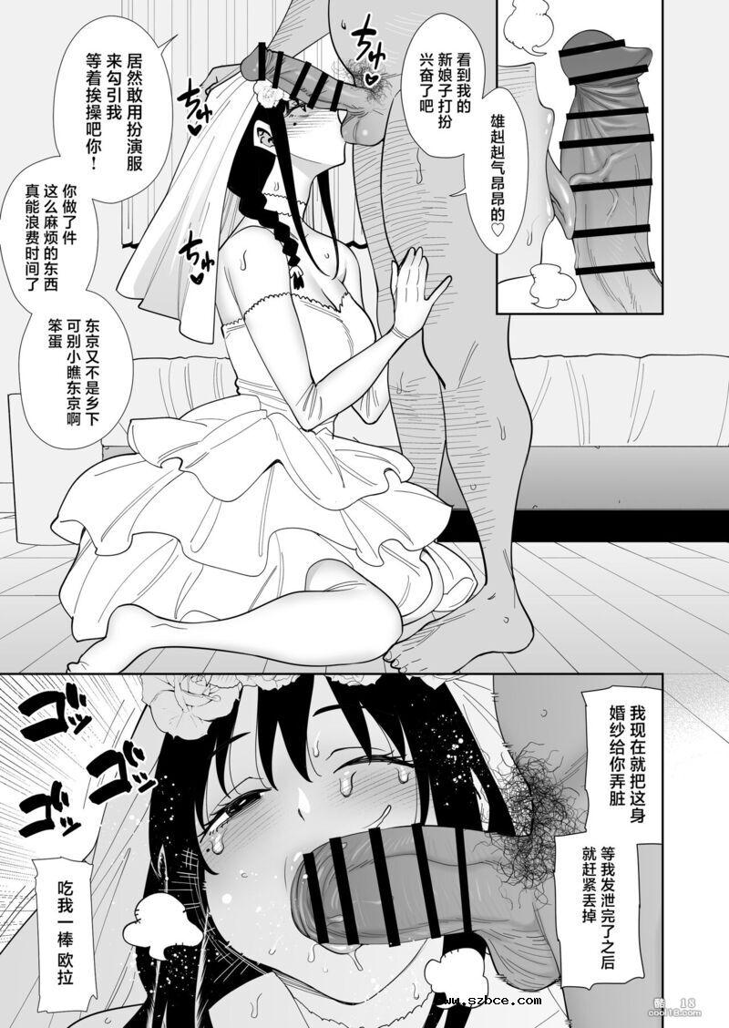 【中文漫画】和陌生人結婚了