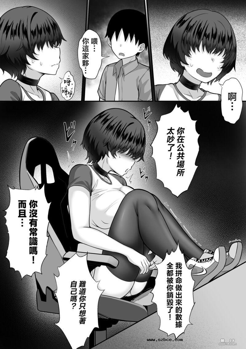 【中文漫画】我的东京性生活