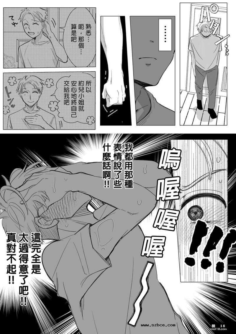 【同人漫画】与你共度在晚霞的余晖下（间谍 x 家庭）