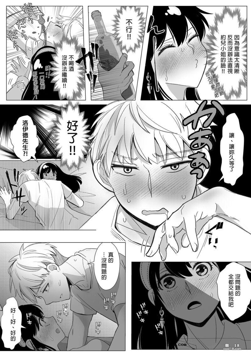 【同人漫画】与你共度在晚霞的余晖下（间谍 x 家庭）