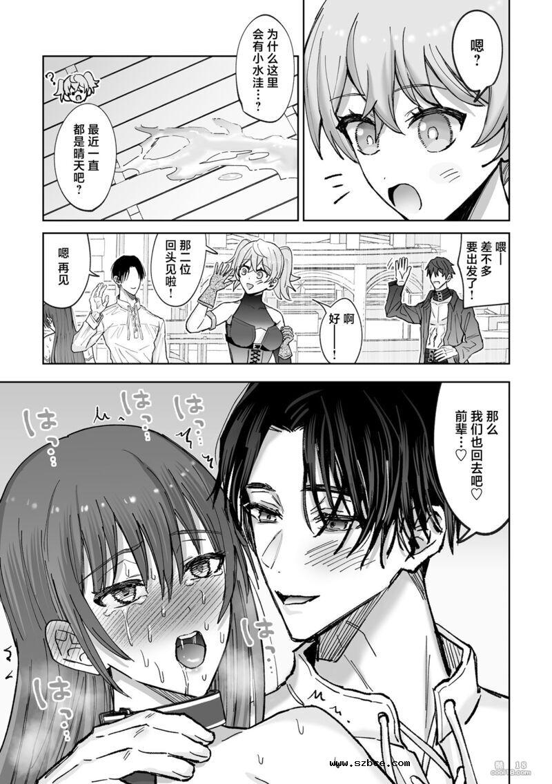 【中文漫画】前世的主人腹黑勇者大人防止我二次逃脱而对我进行了溺爱调教