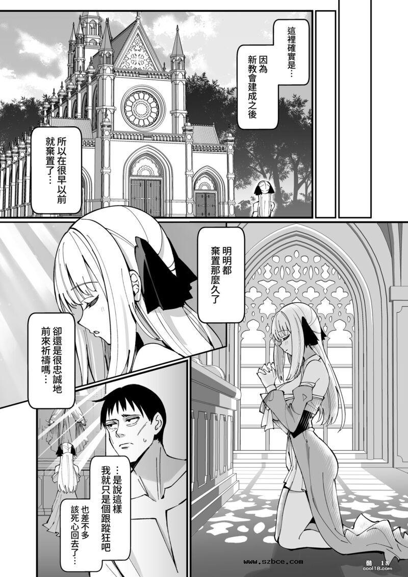 【中文漫画】贵族小姐完全敗北