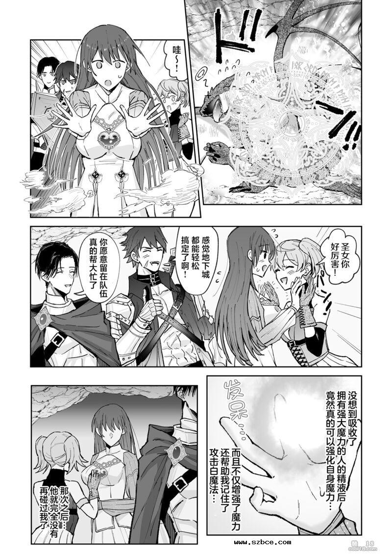 【中文漫画】前世的主人腹黑勇者大人防止我二次逃脱而对我进行了溺爱调教