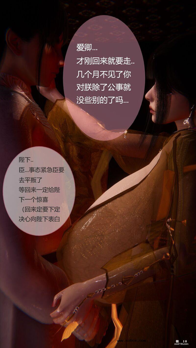 【3D】巨乳女皇被蛮族侵占