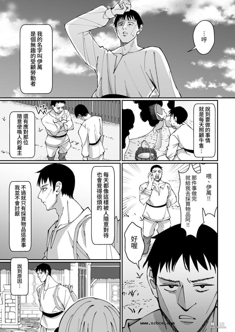 【中文漫画】贵族小姐完全敗北