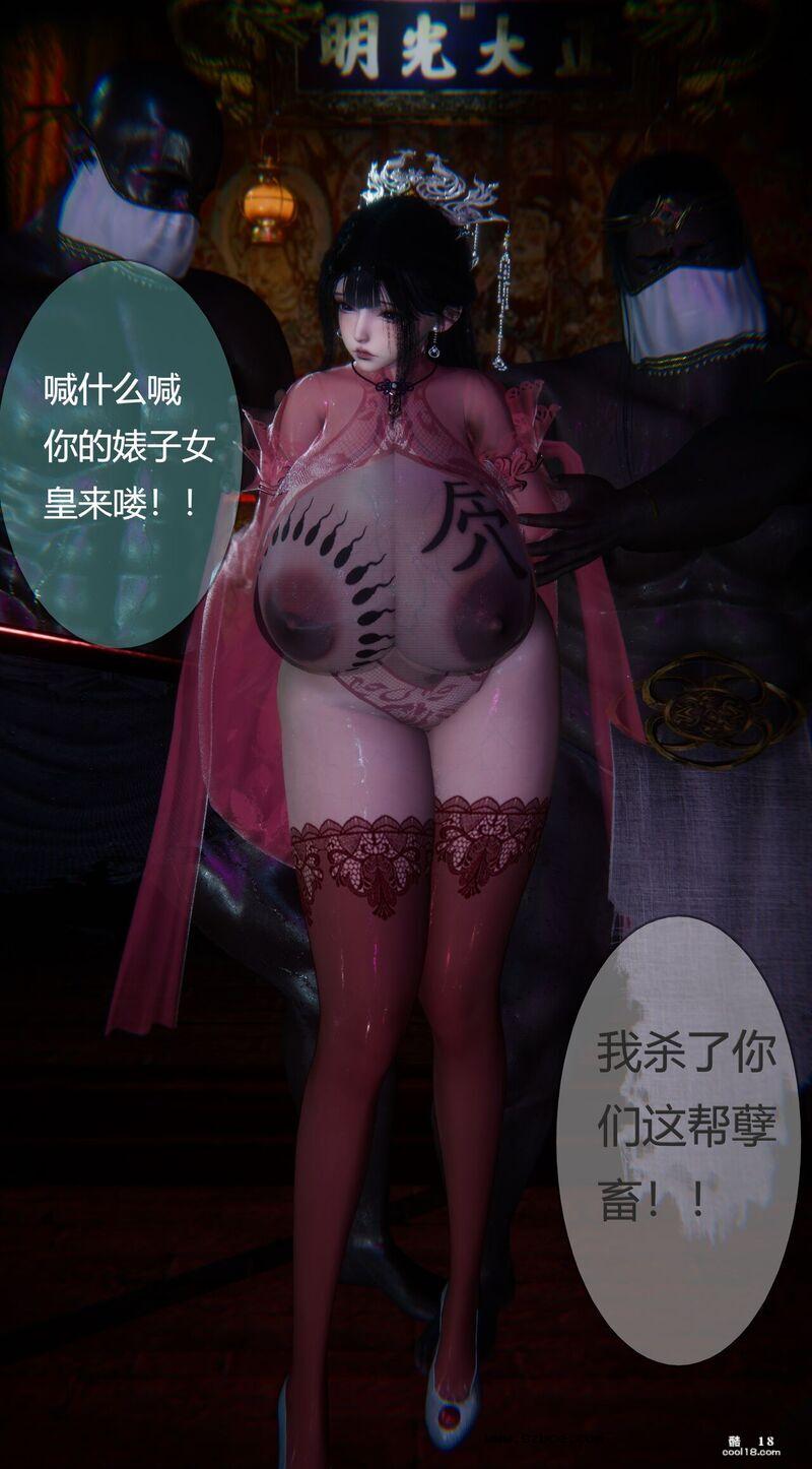 【3D】巨乳女皇被蛮族侵占