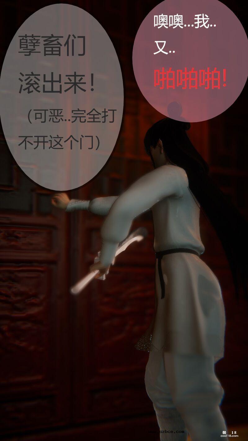 【3D】巨乳女皇被蛮族侵占