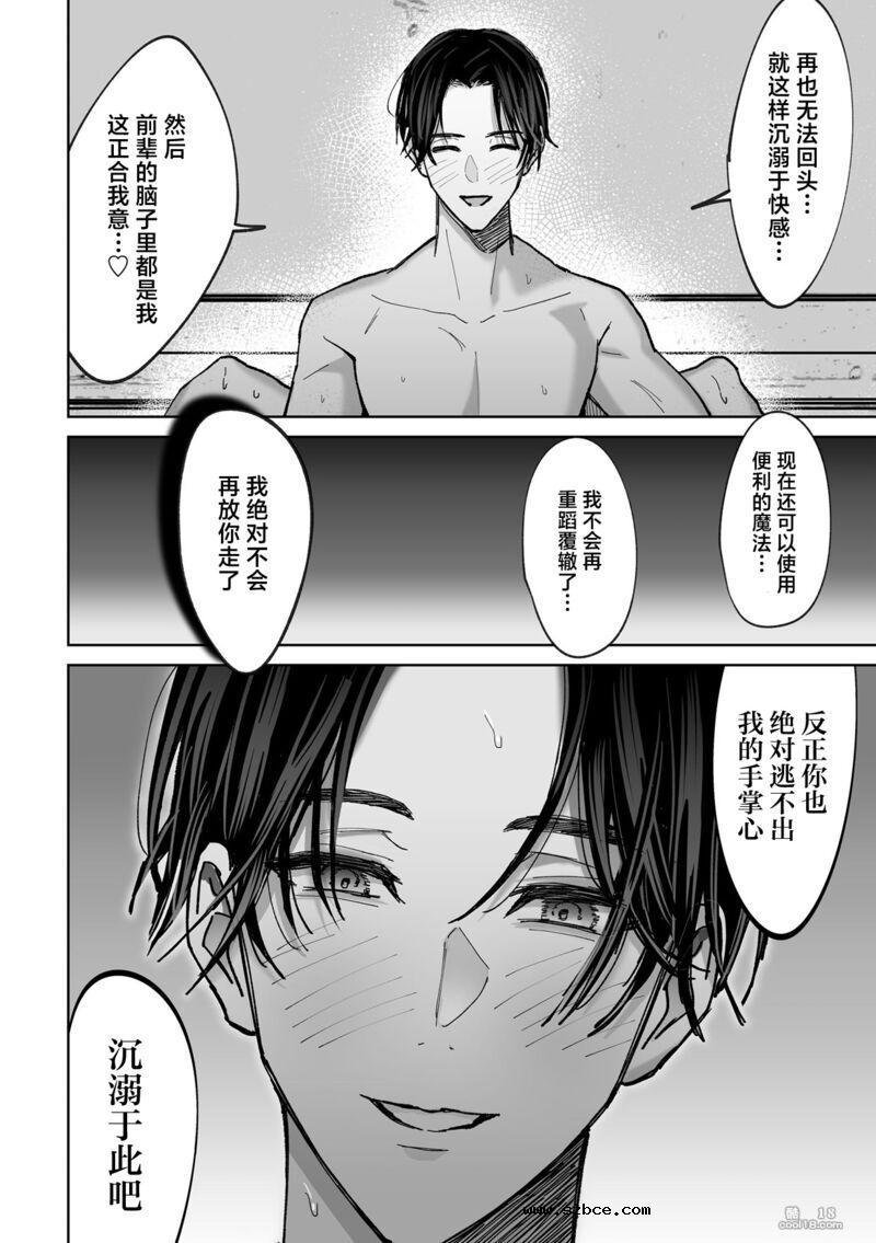 【中文漫画】前世的主人腹黑勇者大人防止我二次逃脱而对我进行了溺爱调教