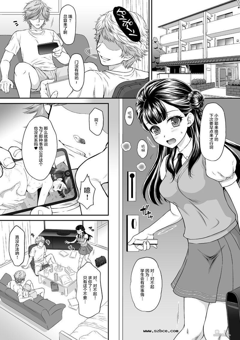 【中文漫画】开始性奴调教之后
