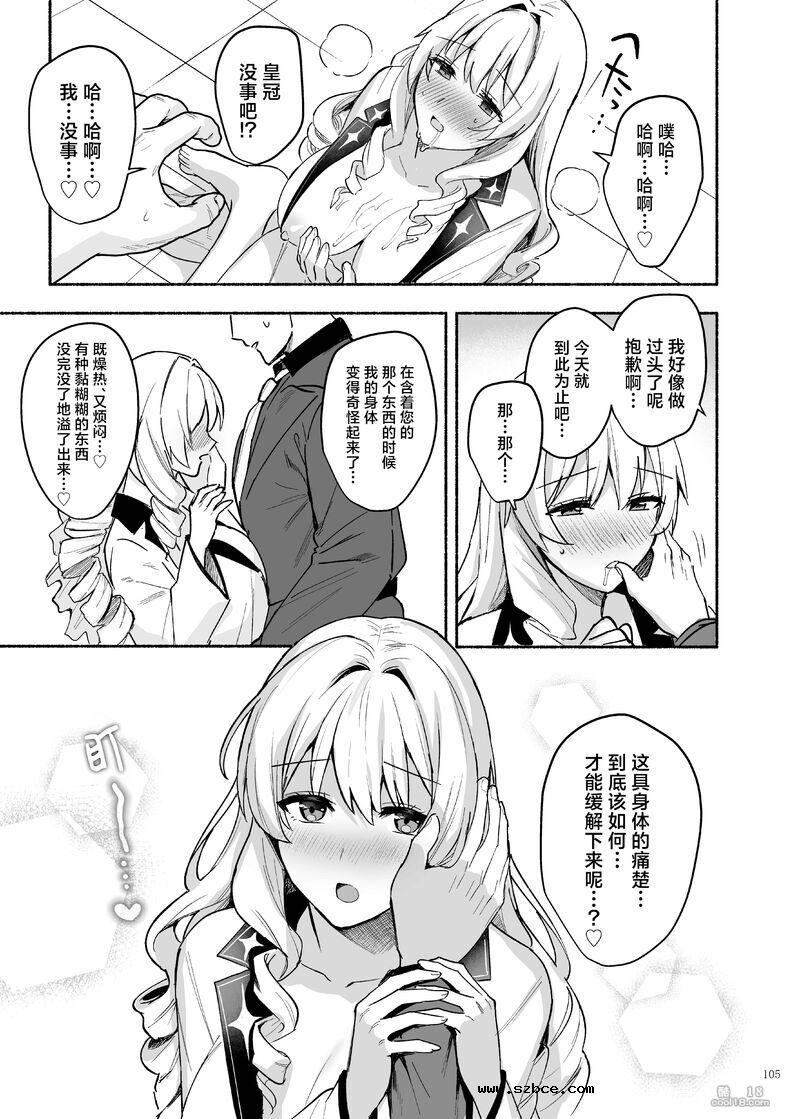 【中文】妮姬的恋人