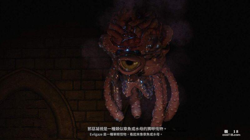 【3D】邪恶凝视