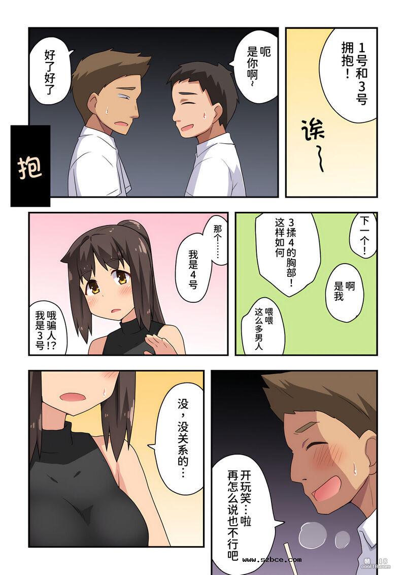 【中文彩漫】新妻七歌の露出组合