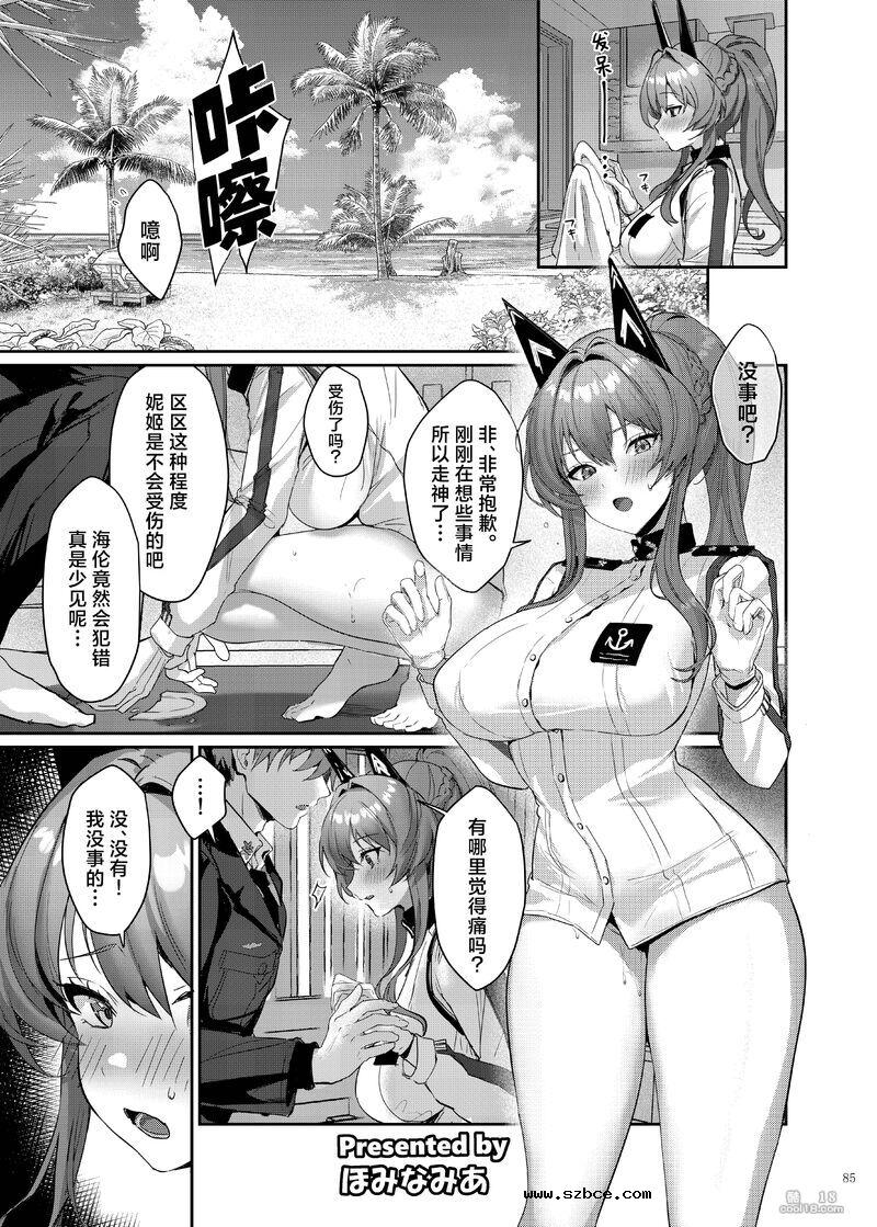 【中文】妮姬的恋人