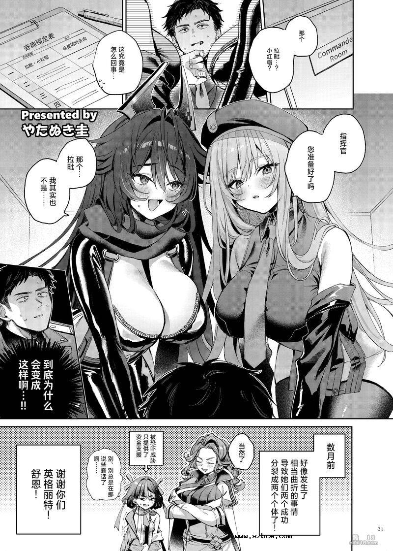 【中文】妮姬的恋人