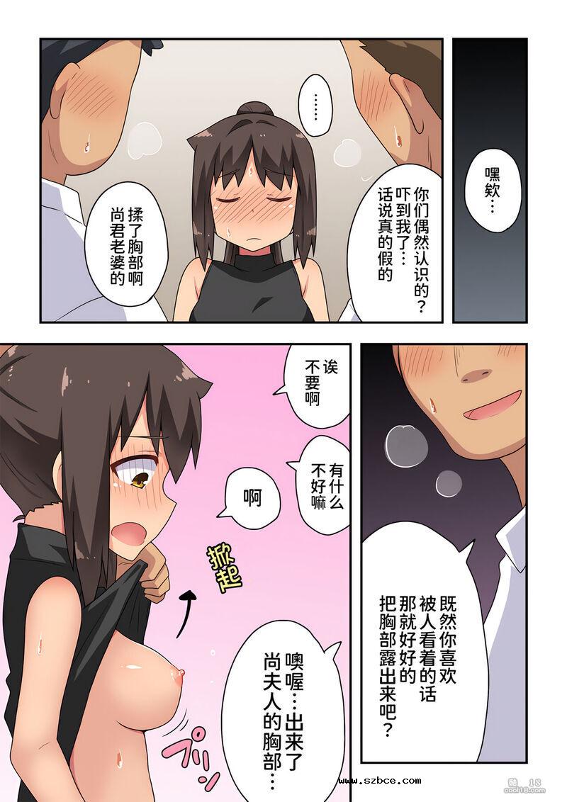 【中文彩漫】新妻七歌の露出组合