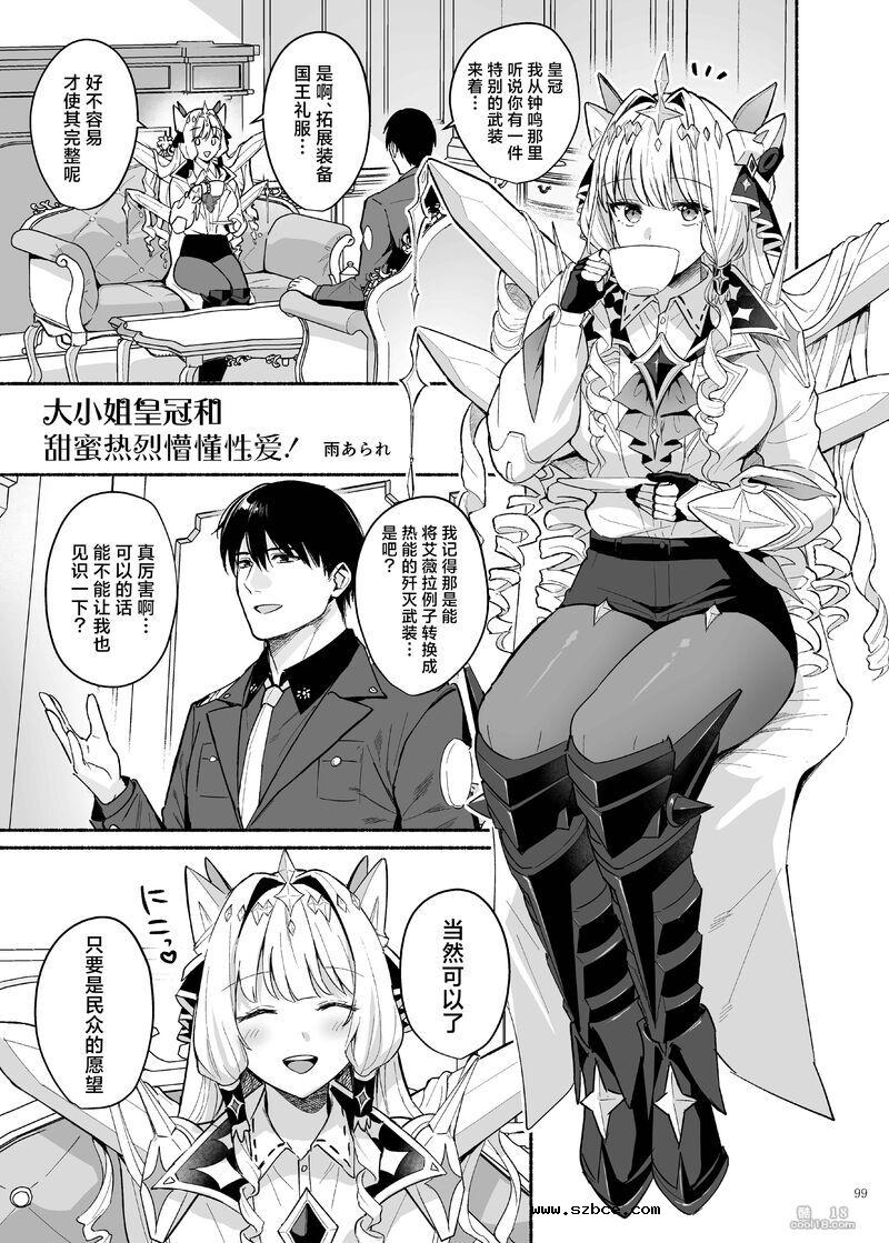 【中文】妮姬的恋人