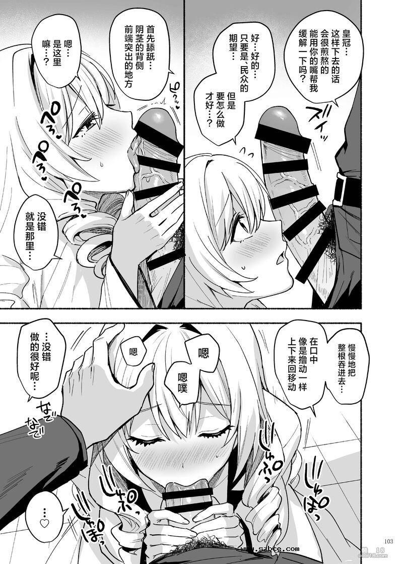 【中文】妮姬的恋人