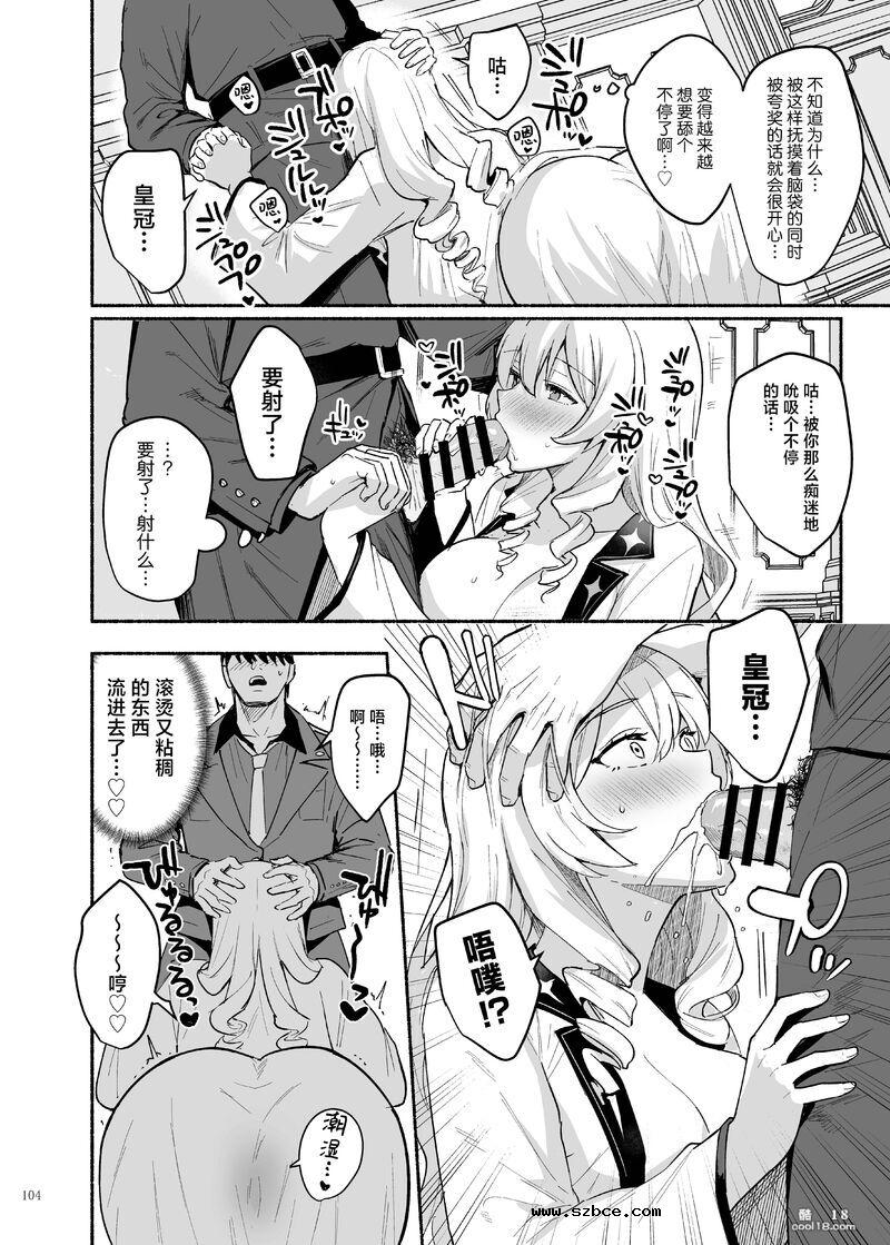 【中文】妮姬的恋人