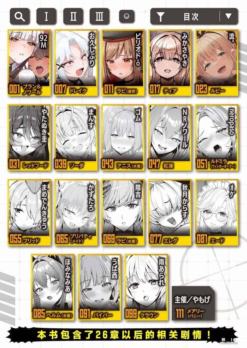 【中文】妮姬的恋人