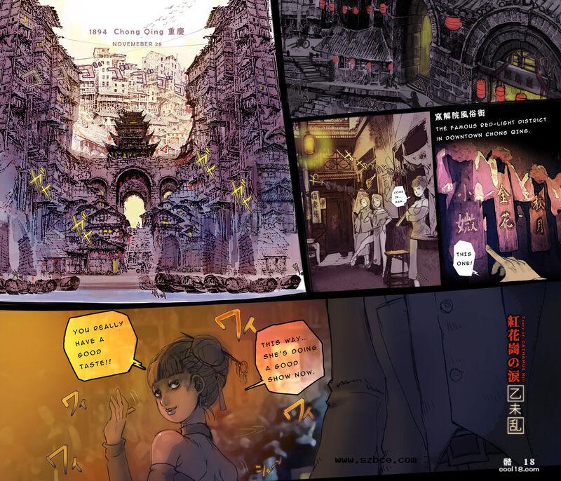 【R-18G】紅花崗の涙