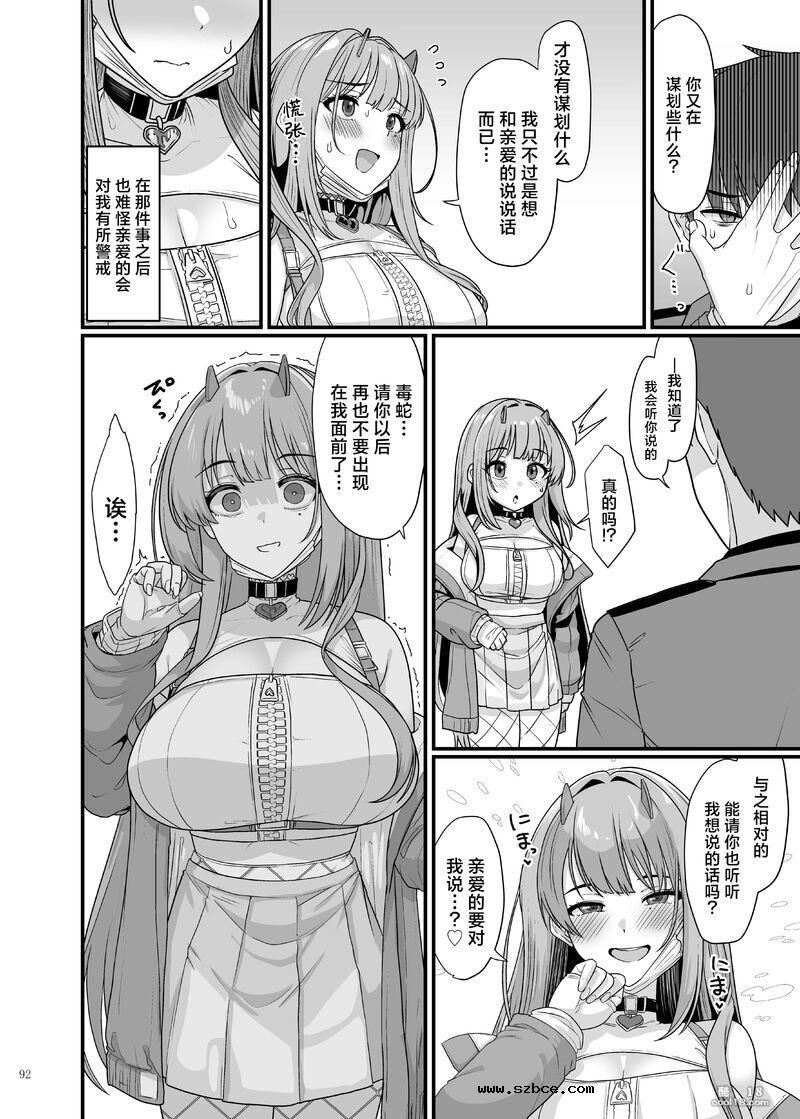 【中文】妮姬的恋人