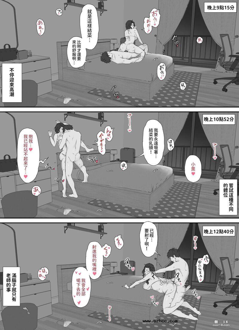 【中文漫画】俺和巨乳教师之间的秘密关系