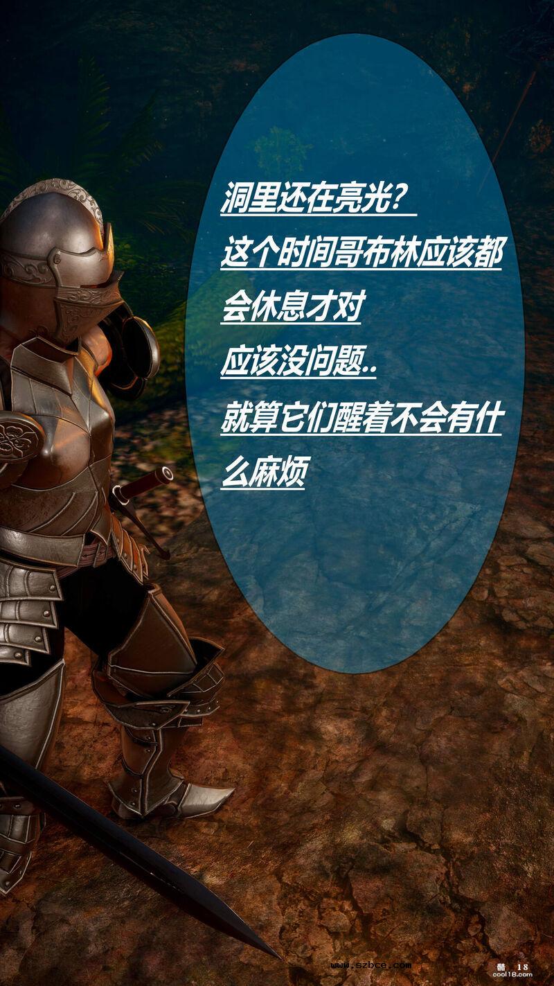 【3D】恶堕白给哥布林的圣女（NTR）