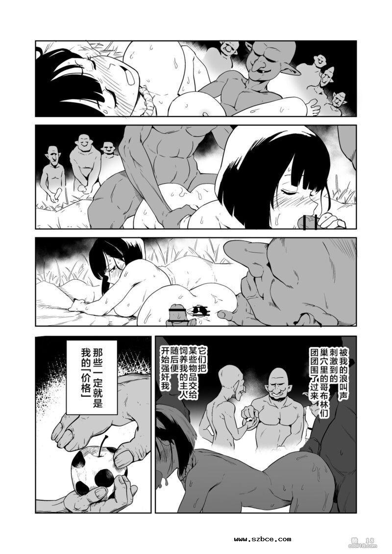 【中文漫画】受虐狂女骑士被奸成哥布林奴隶的故事