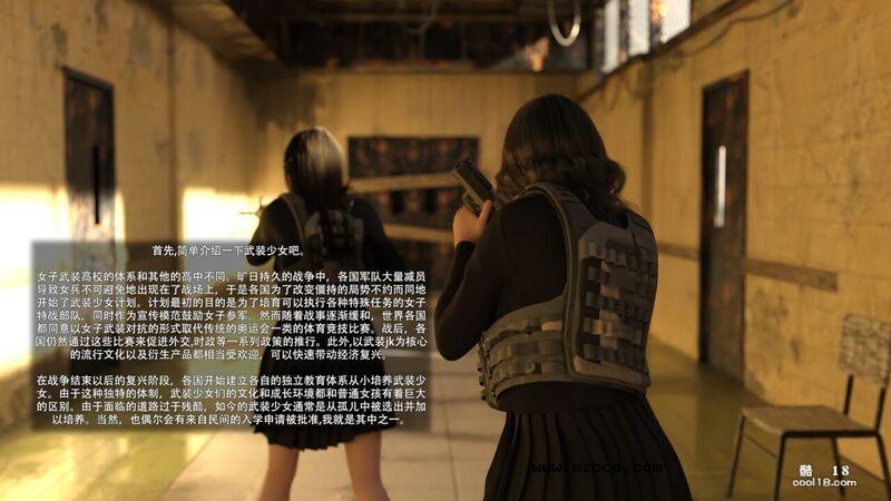 【3D】从零开始的武装JK大冒险（1）