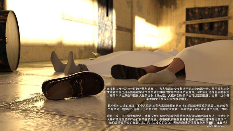 【3D】从零开始的武装JK大冒险（1）