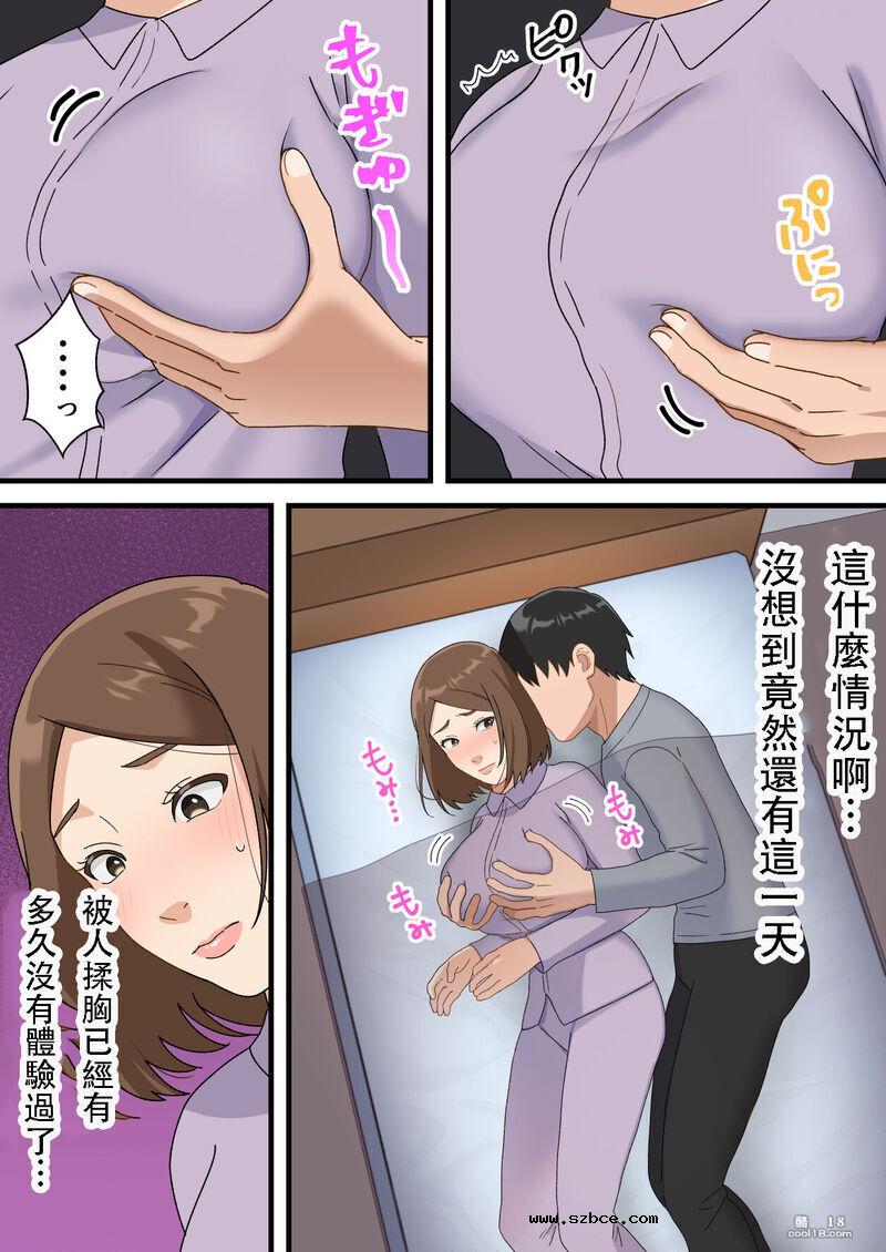 【中文彩漫】我家儿子技术好过头了