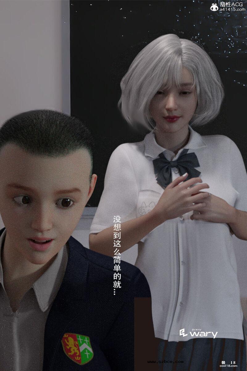 【3D】少女の游戏