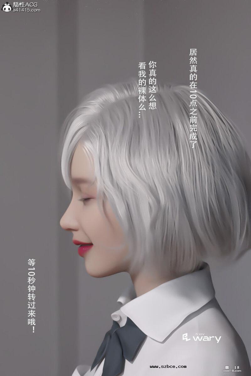 【3D】少女の游戏