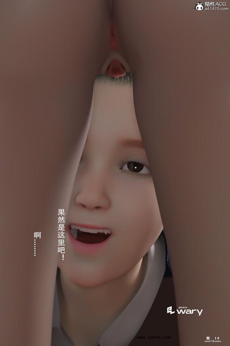 【3D】少女の游戏