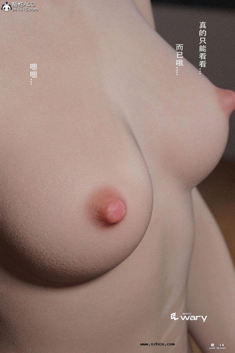 【3D】少女の游戏