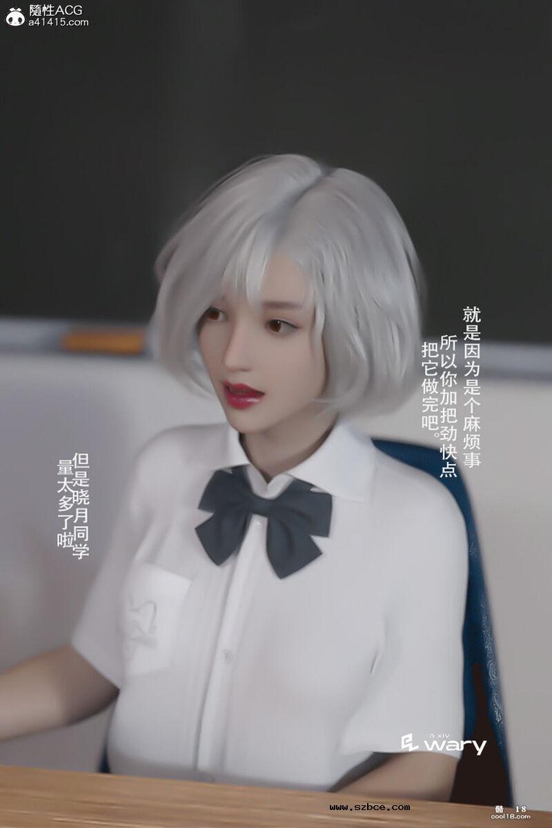 【3D】少女の游戏