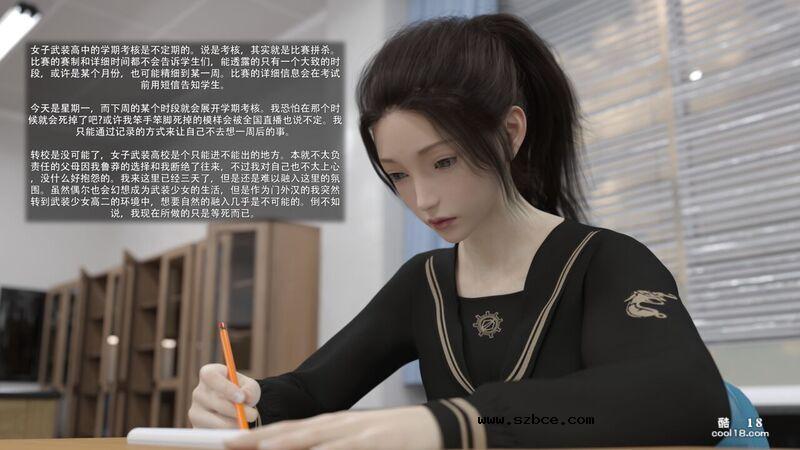 【3D】从零开始的武装JK大冒险（1）