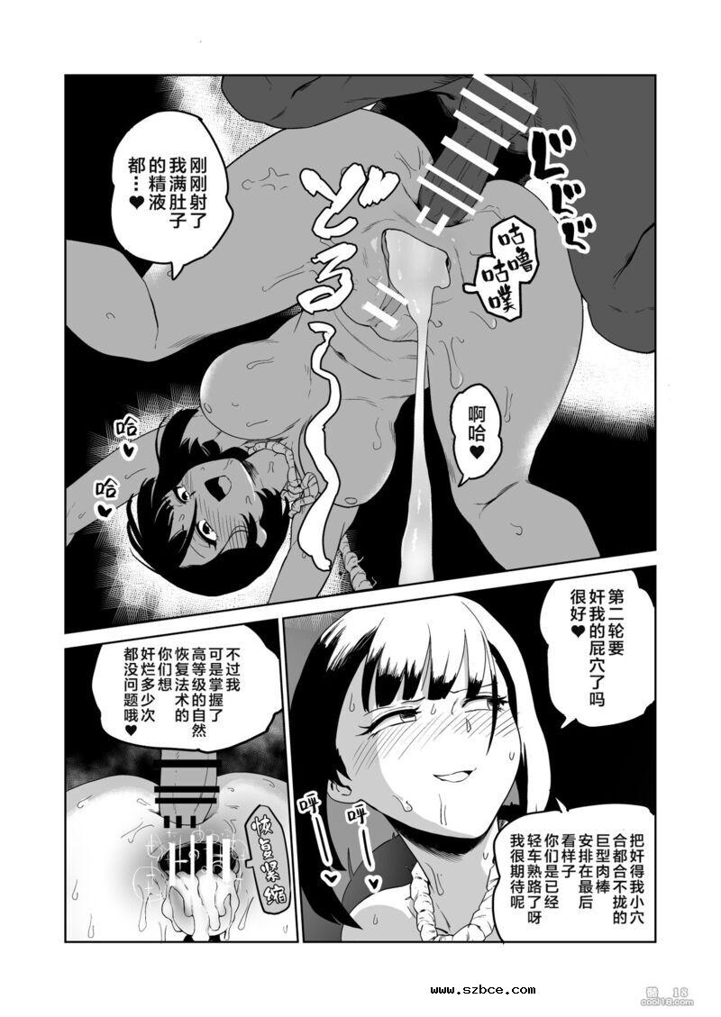 【中文漫画】受虐狂女骑士被奸成哥布林奴隶的故事