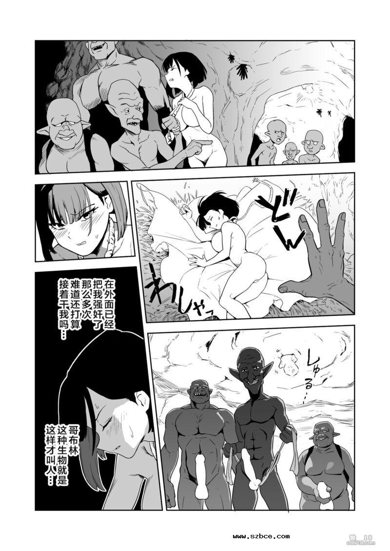 【中文漫画】受虐狂女骑士被奸成哥布林奴隶的故事