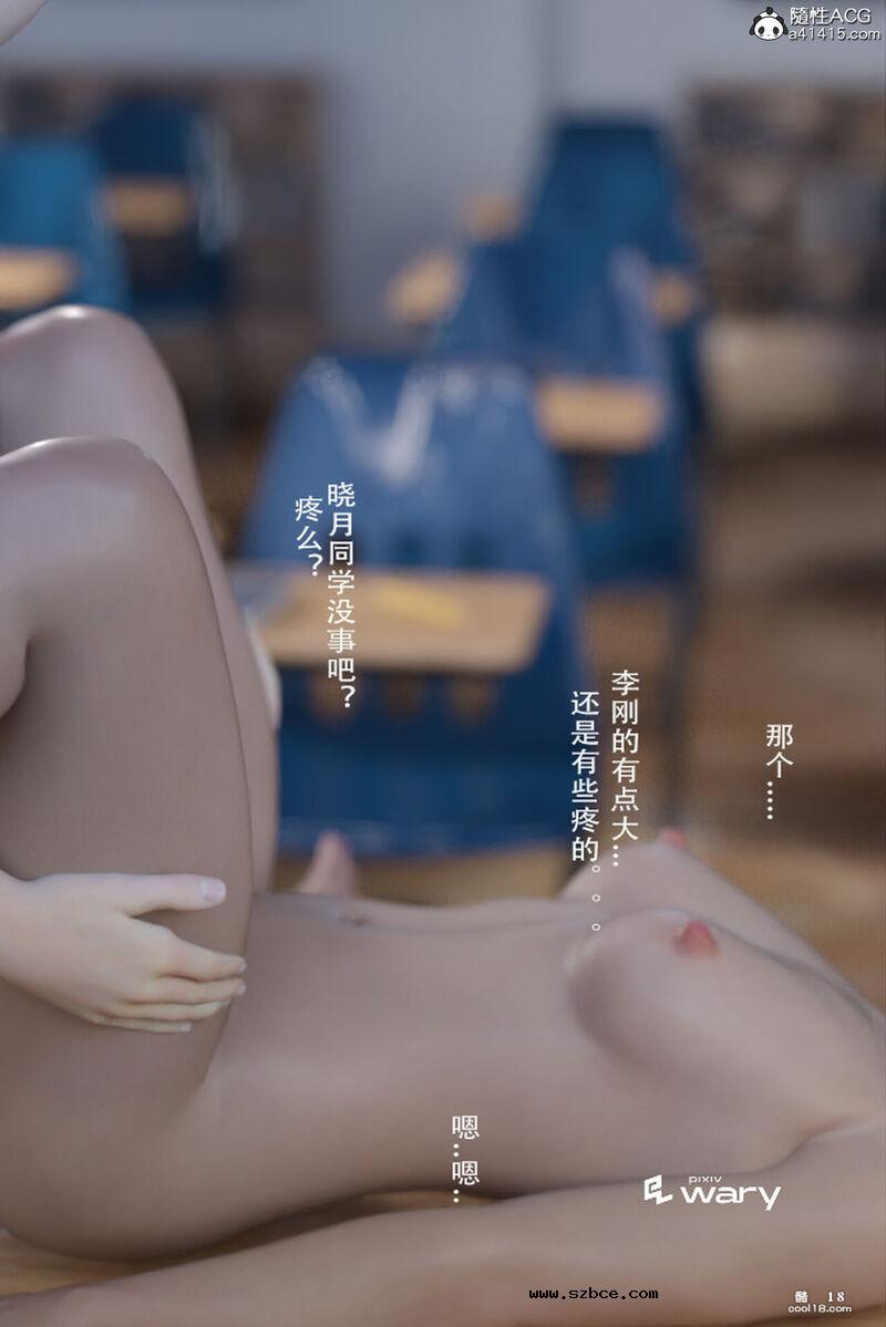 【3D】少女の游戏