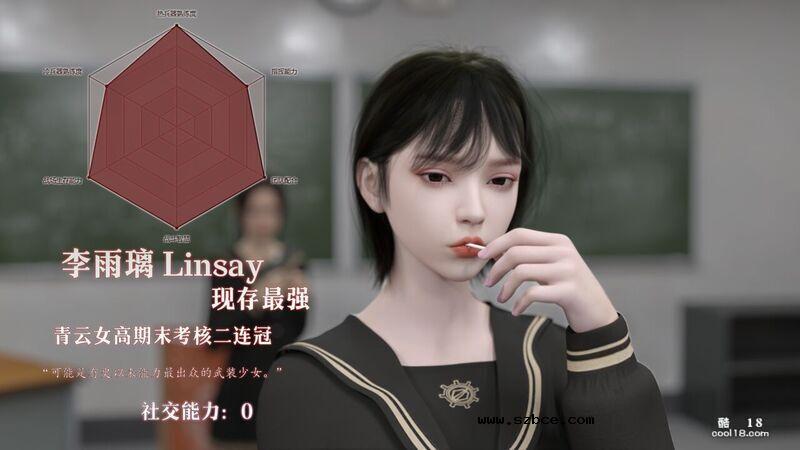 【3D】从零开始的武装JK大冒险（1）