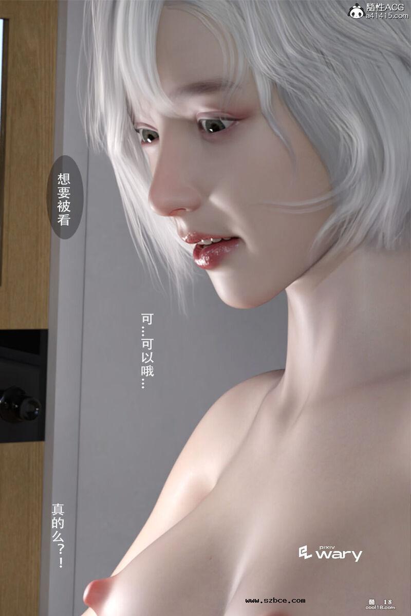 【3D】少女の游戏