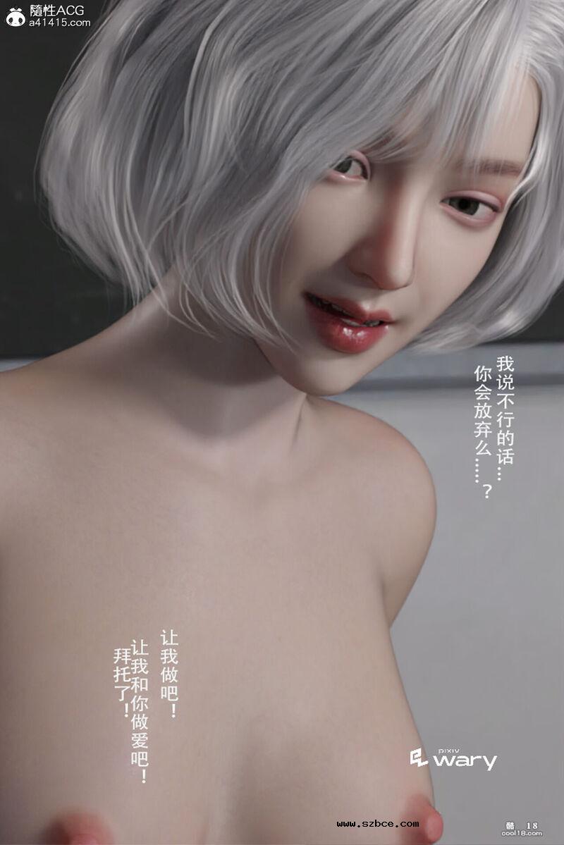 【3D】少女の游戏
