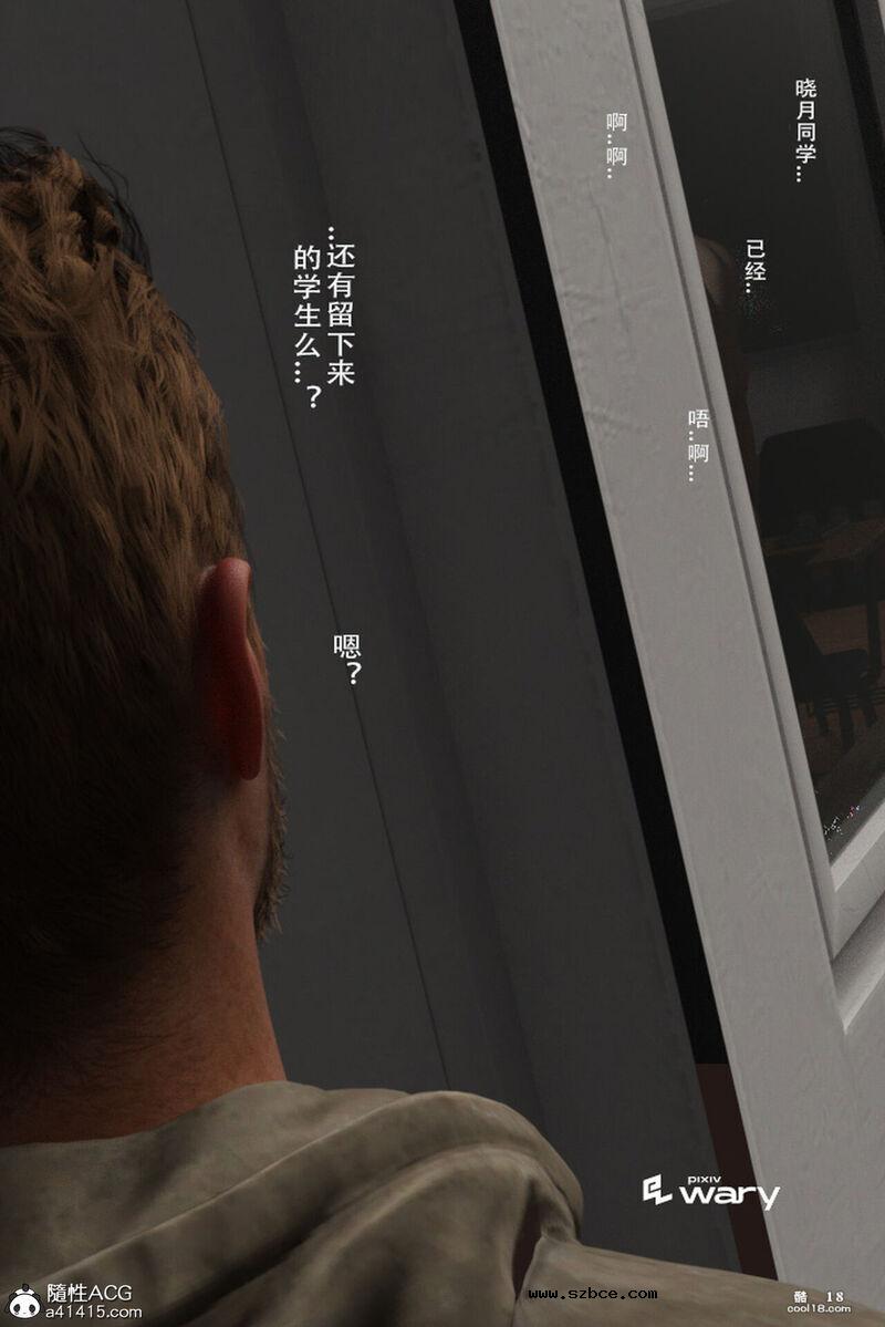 【3D】少女の游戏