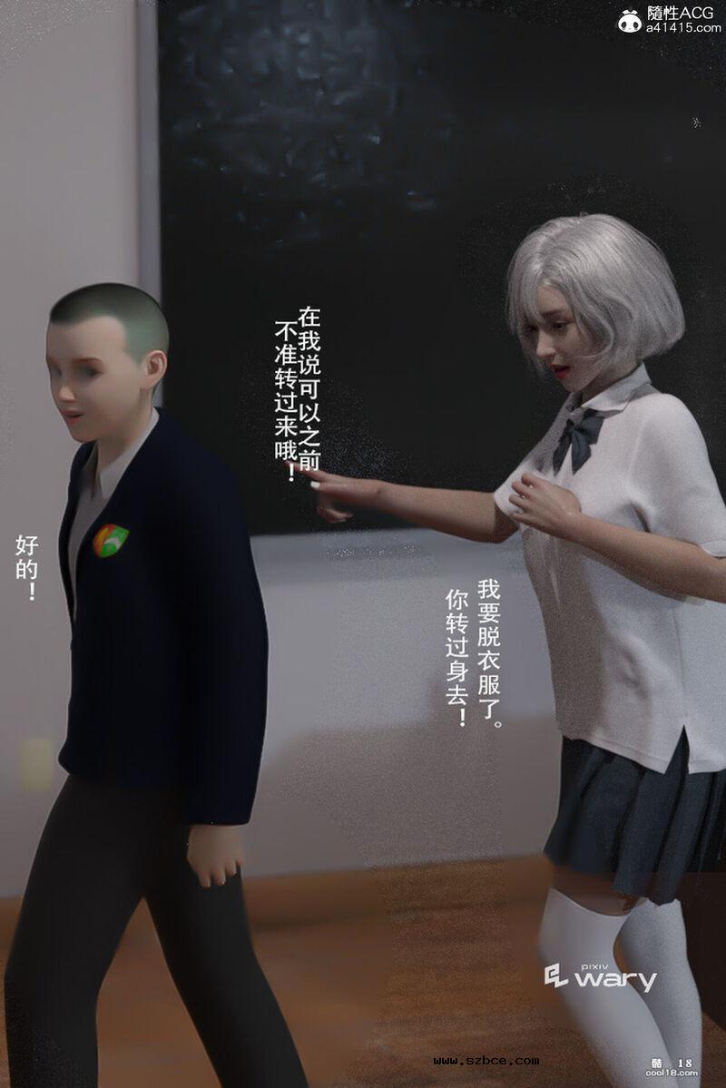 【3D】少女の游戏