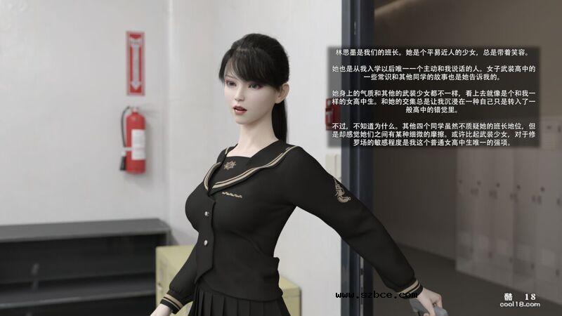 【3D】从零开始的武装JK大冒险（1）