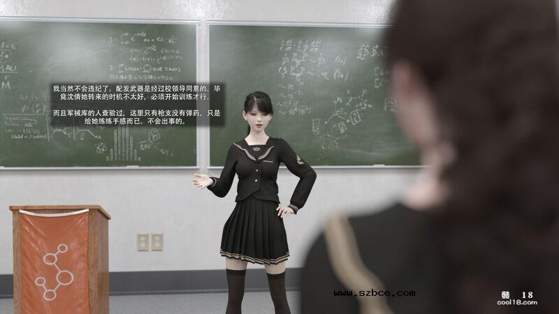 【3D】从零开始的武装JK大冒险（1）